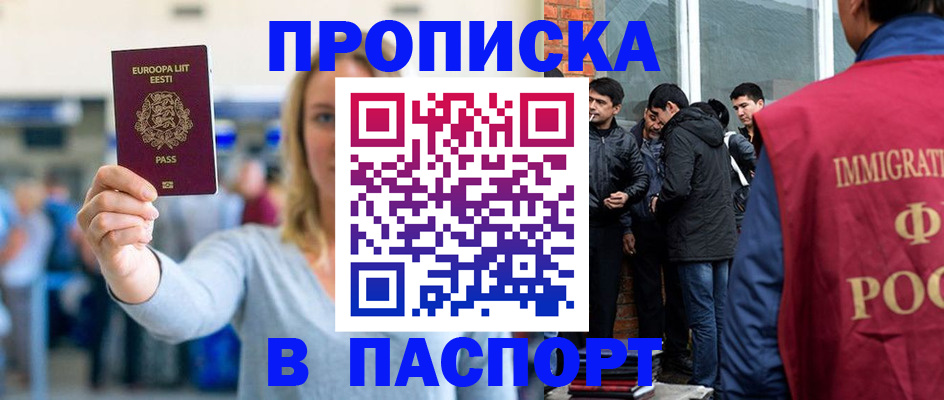 регистрация для школы в Канске