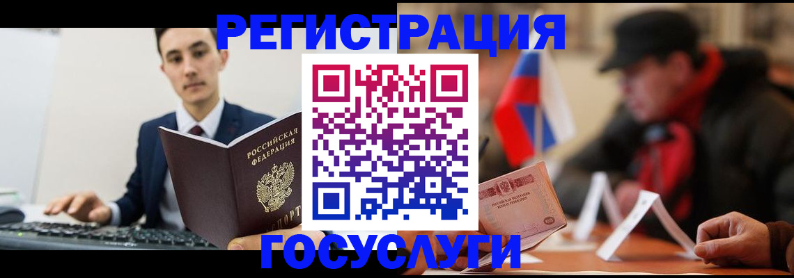 временная регистрация для школы в Канске
